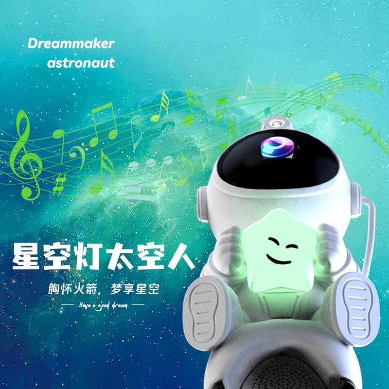 宇航员星空投影灯太空人卧室激光满天星氛围床头夜灯蓝牙音响礼物