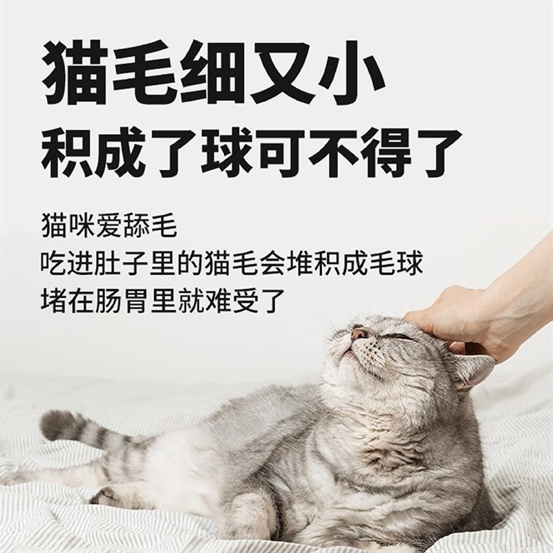 mofei 化毛球片猫专用促排毛球猫咪化毛排毛营养补充剂猫用猫草片
