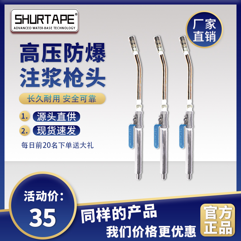 防水补漏高压注浆机枪头大口径开关阀门水固化连接杆组通用型配件