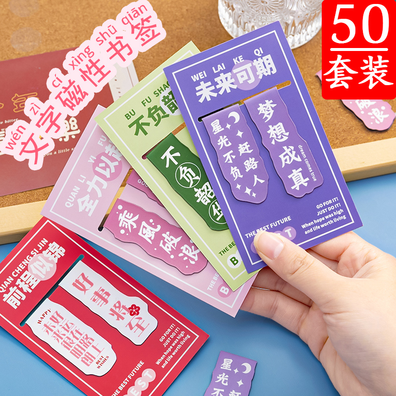 开学奖品小学生奖励班级文具小礼品初中礼物创意励志磁性书签套装