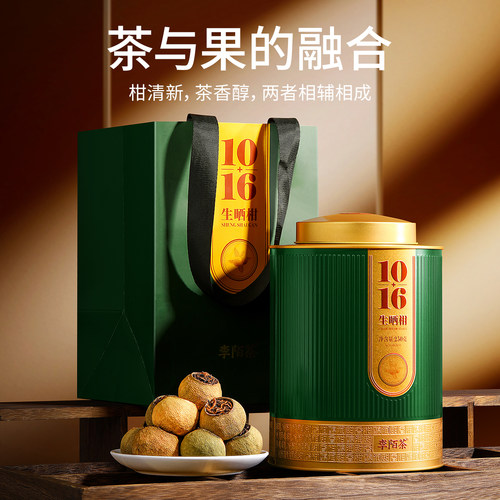 陈皮普洱250g罐装易冲泡耐泡秋季