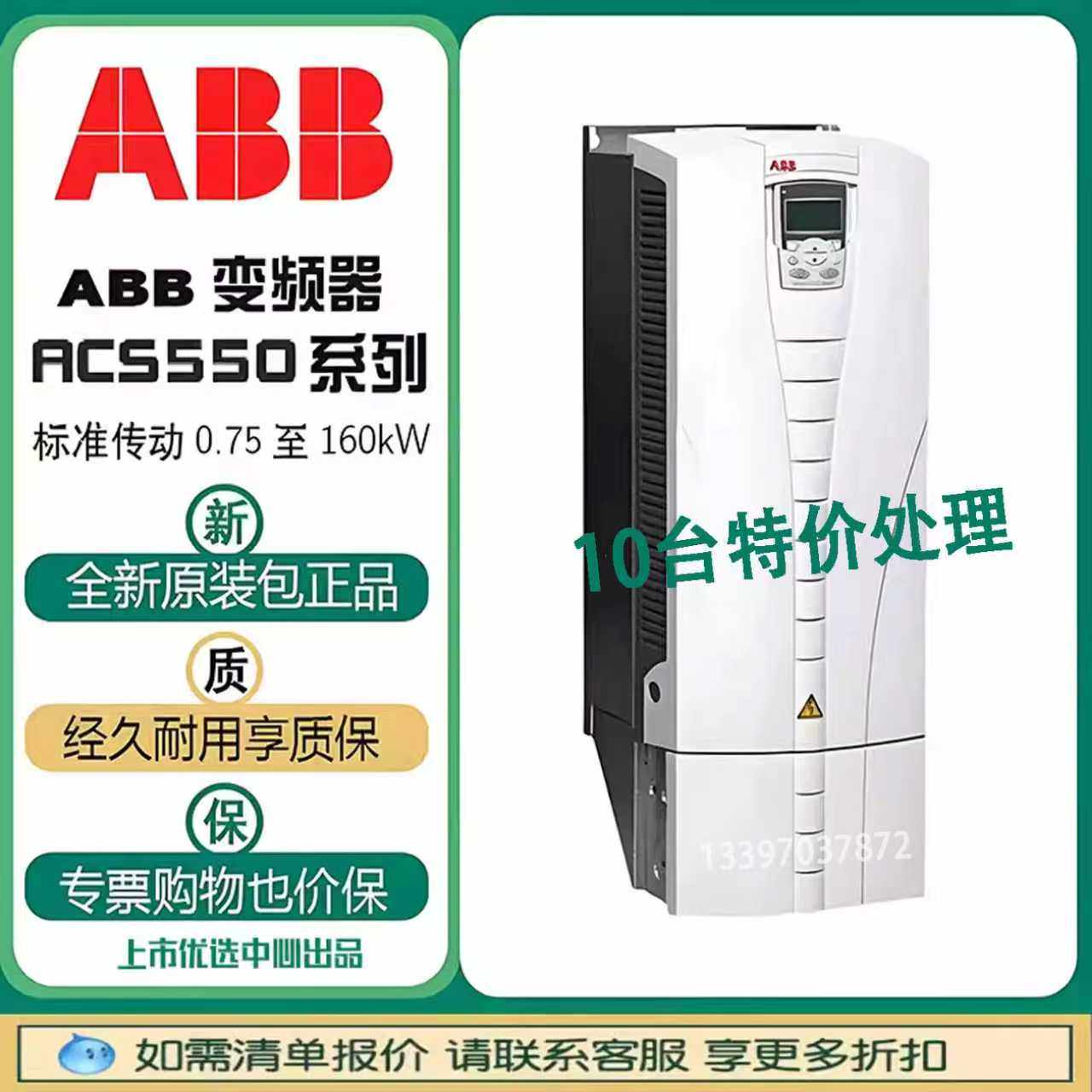 ABB变频器ACS550-01-023A