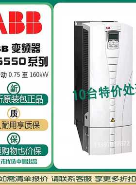 全新ABBACS510变频器ACS550-01-045A三相380V控制面板风机水泵