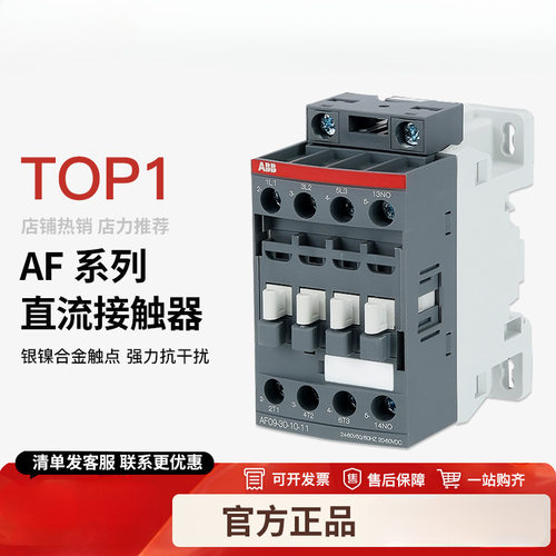 二手新机 ABB交流接触器Ax A AF09-30-10 AF12/16/26/30/38/40/52