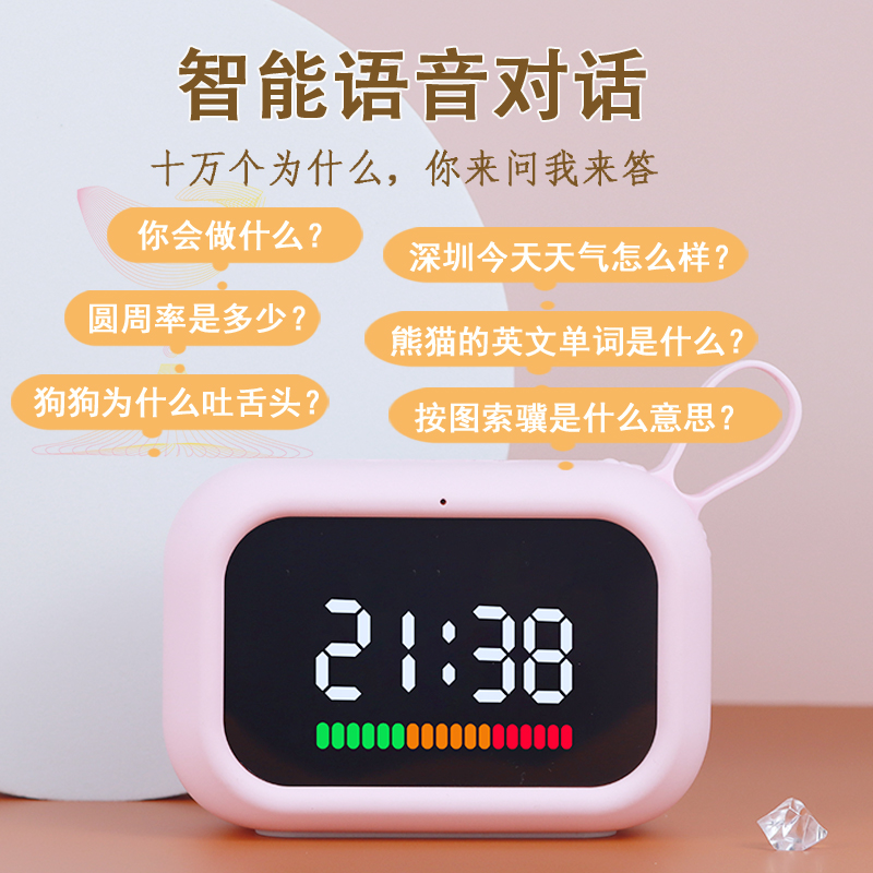 充电智能闹钟语音控制儿童时间管理学生用叫醒音响时钟闹表计时器