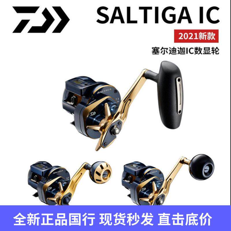 /达瓦赛尔迪迦SALTIGA IC数显轮近海船钓轮慢摇铁板轮