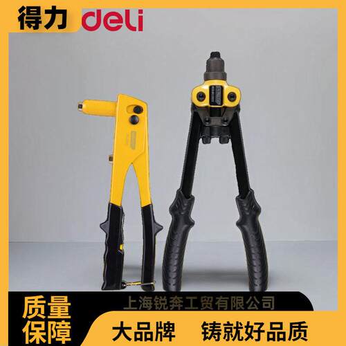 得力铆钉枪DL2310手动抽芯拉钉帽双把抽柳钉枪工业拉铆枪