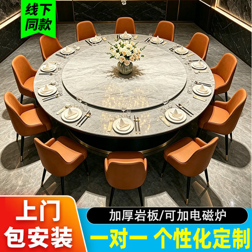 酒店带转盘大圆桌电动餐桌椅岩板