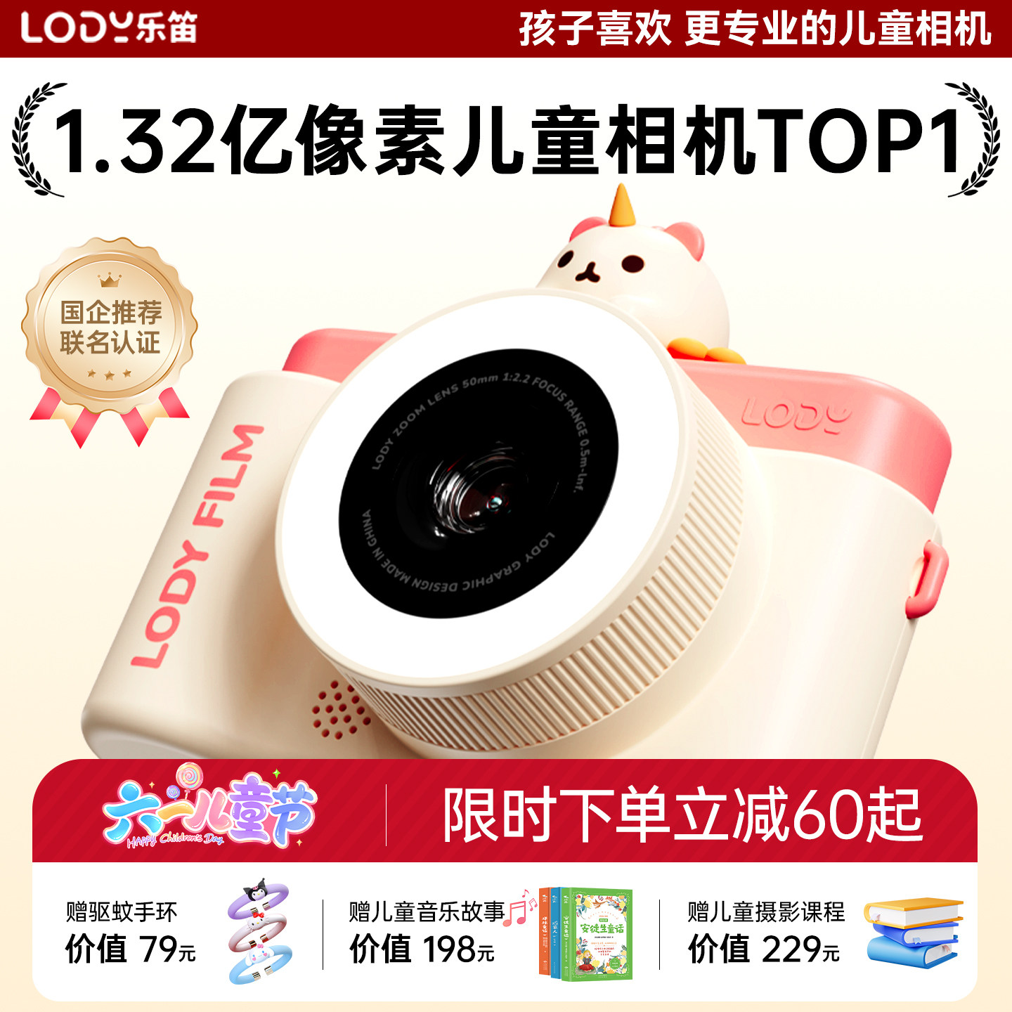 乐笛六一儿童节生日礼物儿童照相机可拍照可录像女孩男高像素玩具