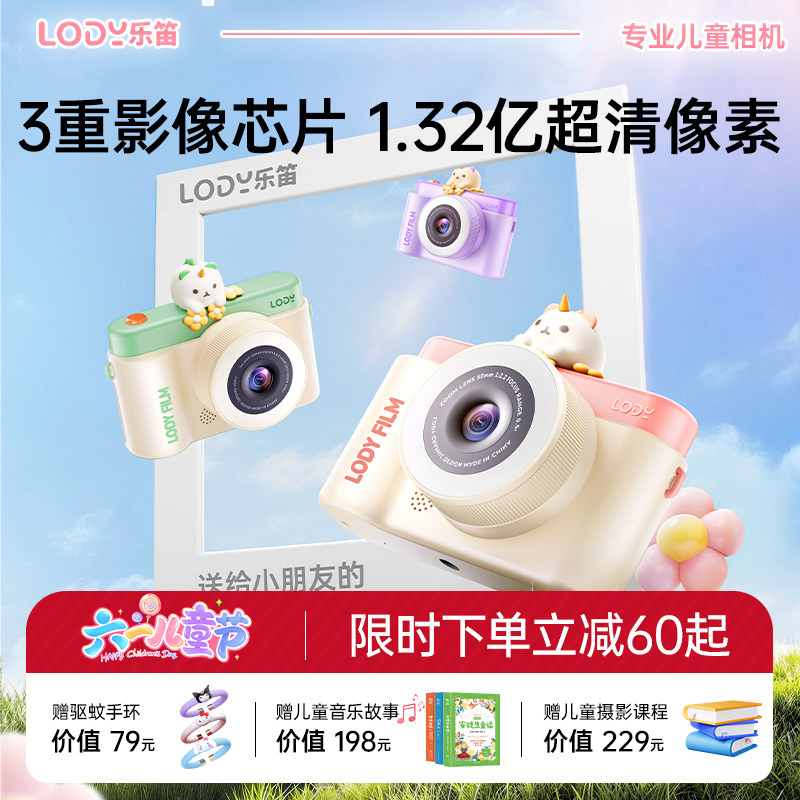 乐笛儿童照相机可拍照可录像高像素拍立得玩具生日六一儿童节礼物