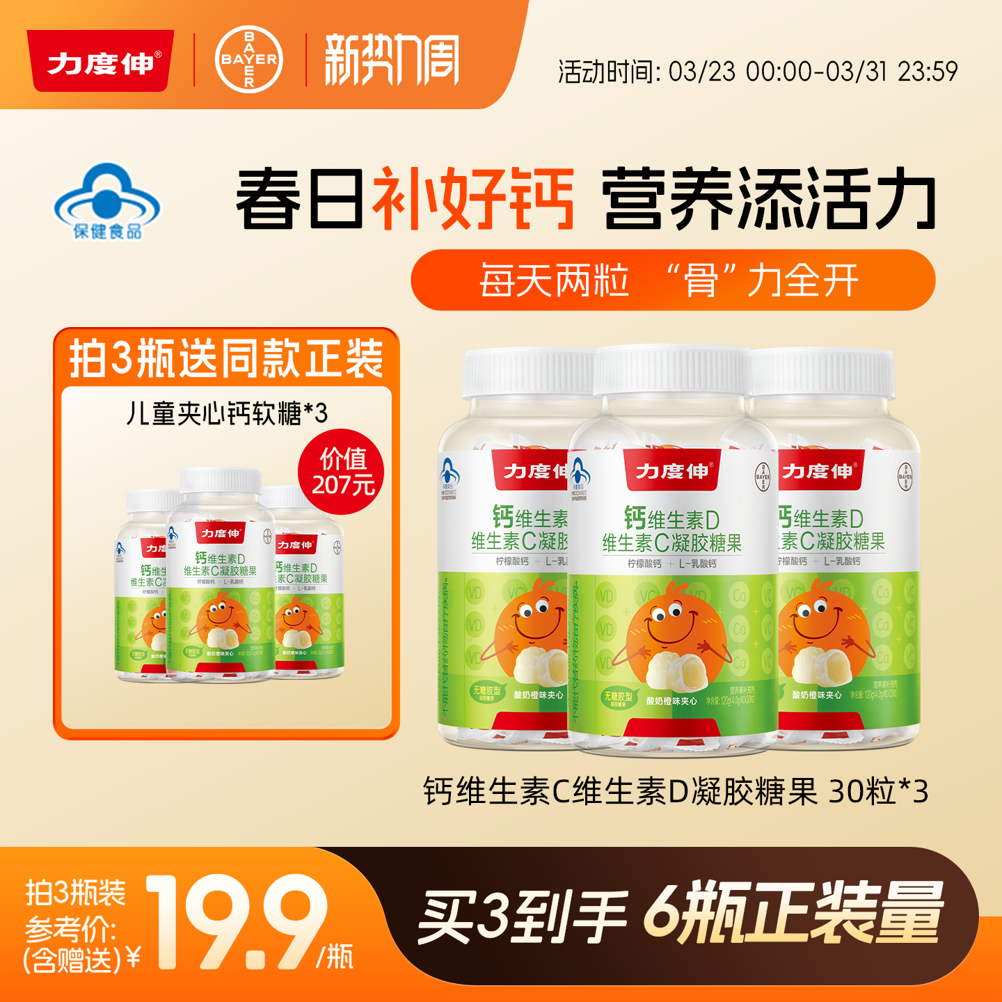 力度伸有机儿童钙软糖维生素D维C青少年补钙非钙片