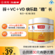 拜耳力度伸补锌儿童维生素C咀嚼片青少年维CVD多维 3瓶官方
