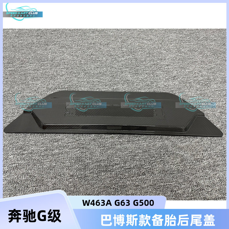 W464改装干碳纤维巴博斯后尾盖