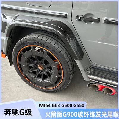 W464改装干碳火箭尾喉