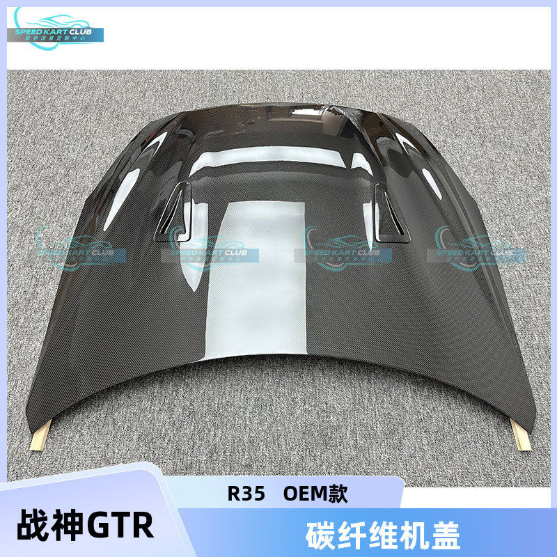 适用于战神Nissan GTR R35 改装OEM款碳纤维发动机盖引擎盖