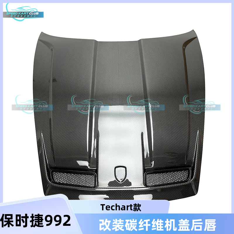 保时捷992改装Techart款干碳机盖