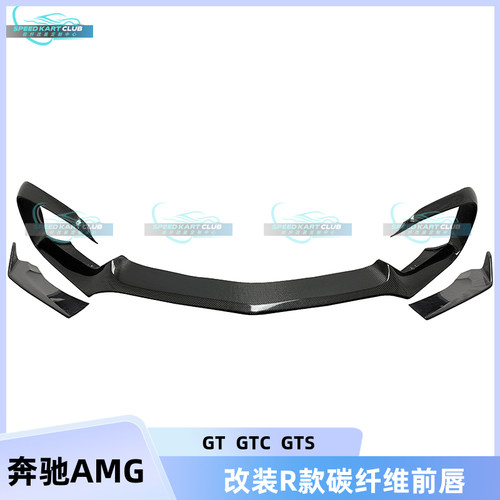 奔驰AMGRENNTECH款碳纤维前唇