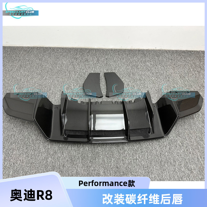适用于奥迪Audi R8 Performance 款改装碳纤维后唇后下巴后包围
