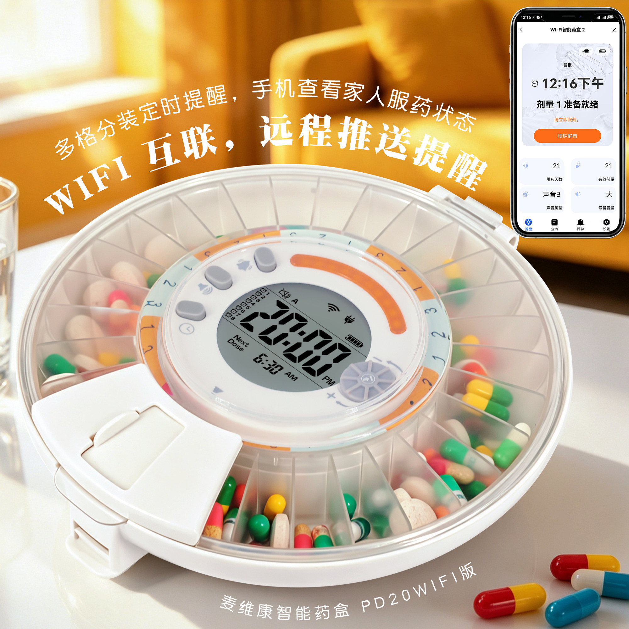 智能药盒提醒老年人定时语音便携式大容量电子高级神器闹钟药箱