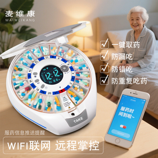 智能药盒老年人自动提醒神器提醒器电子铃声灯光定时管理语音