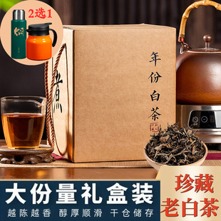 2014年福鼎白茶茶叶陈年枣香高山老白茶散装 十年老寿眉自己喝500g