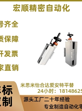 调整组件HHQ33/43-W102/W135/W170-L220/L320/L370/L420/L470-B/C