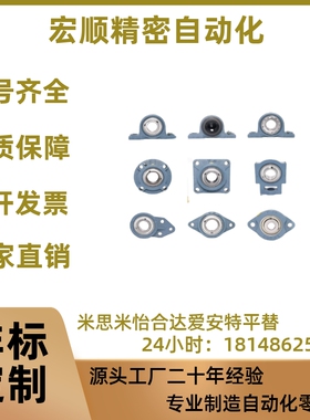 BDU202 203 204 205 206 207 208 209 210E-BDUT-BDU菱形带座轴承