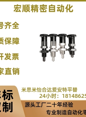 分度销ZAM01/02/11/41/42分度销ZAM21/ZAM31/ZAM32-M10 12 16 20