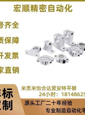 导向轴支座T形开口支撑座轴承固定座SHA/GFF01铝合金立式光轴支架