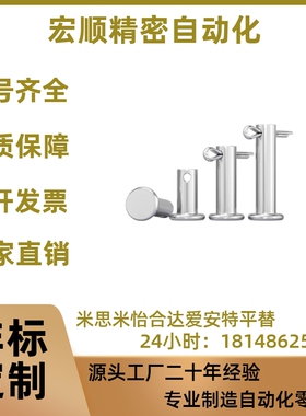 SHCMG SHCLGN SHCMG3/4 /5/6/8/10/12-12/16/20不锈钢开口铰链销