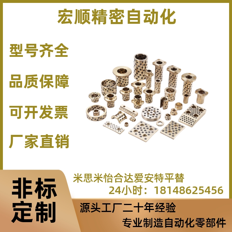 无油衬套MPBR5/6/8/10/12/15/16/20/25/30铜合金标准型E7外径r6型