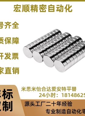 HXNH1/2/3/4/5/6/8/10/12/15/20-2/3/4/5耐高温替代米思圆型磁铁