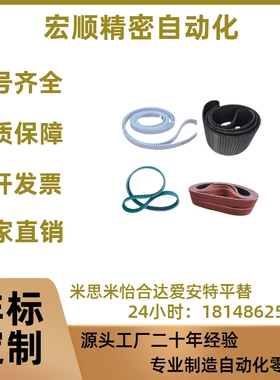 HTBN918/1788/222/225/237/345S3M-60-100-150-200米思米款同步带