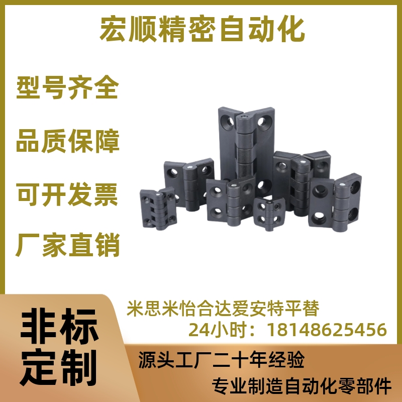 尼龙工业合页C-HHPSJA6 C-HHPSJB8 C-HHPSJC6/8/10 树脂蝶形铰链