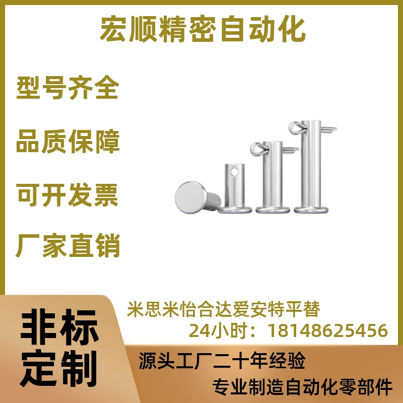 SHCMG SHCLGN SHCMG3/4 /5/6/8/10/12-12/16/20不锈钢开口铰链销