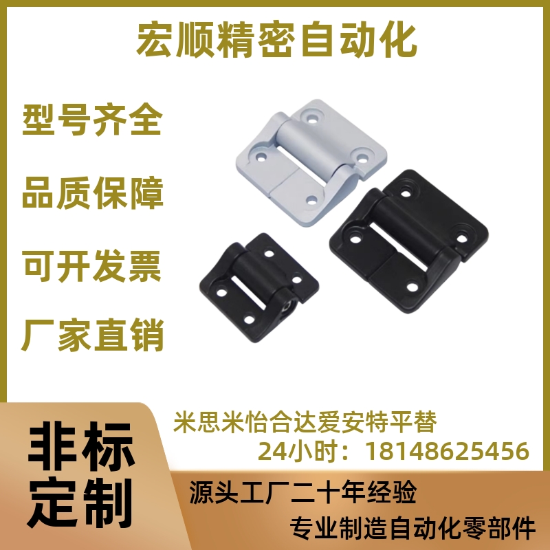 HFM31-11/12/31/32/33/34/38 任意停扭矩铰链 随意停阻尼合页