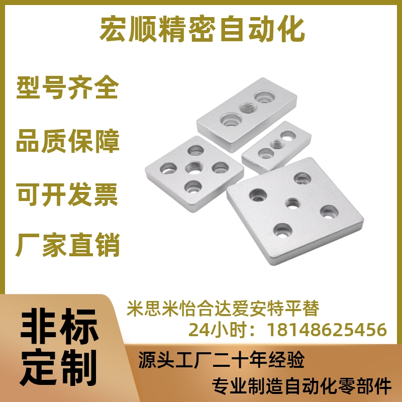 ACF01/23-G408-4080 8080-M12 M16工业铝型材配件 碳钢脚杯连接板