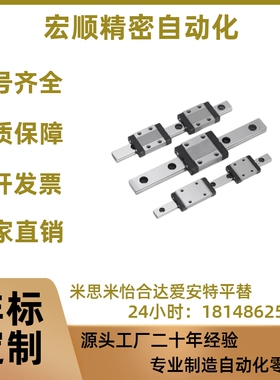上隆微型宽幅滚珠直线导轨SWCC-H9/12/14/16-1 2 3 4-L50/70/110