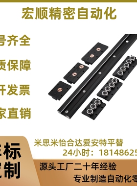 IDE05 IDE07 IDE08 IDE09-10 15M 15N 20N 25 30工业滑轨滑轨滑块