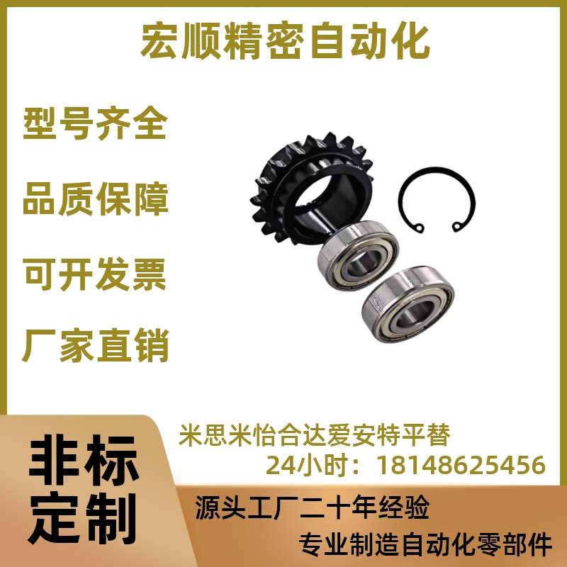 VLU11/VLU01-50-12/13/14/15/17/18/20/24/28双轴承链轮链轮惰轮