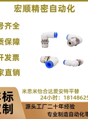 E-PACK-MNRC/MNPL E-PACK-MNRL4/6/8/10/12-M5/1/2/3/4旋转接头