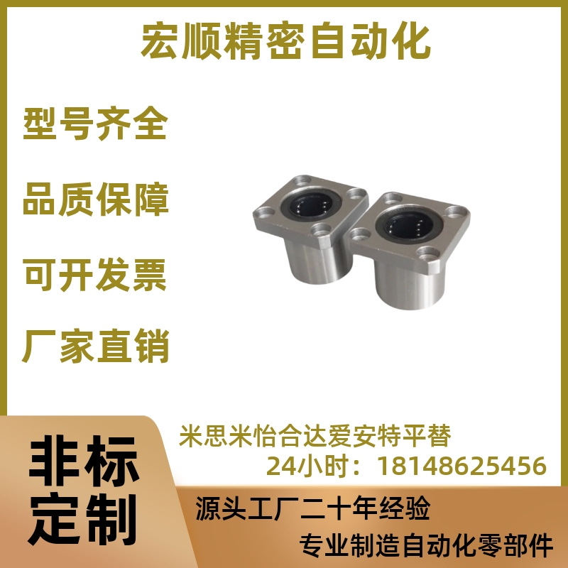 LHFRD LHFSD LHFCD6 8 10 12 13 16 20 25 30替代带法兰直线轴承