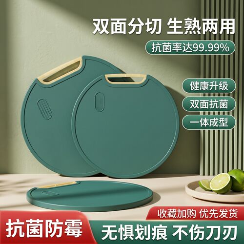 食品级PE家用切菜砧板抗菌防霉塑料母婴级剁肉板切水果厨房菜案板