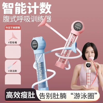 腹式呼吸训练器产後腹直肌吹气球阻力训练器负重呼吸哑铃男女通用