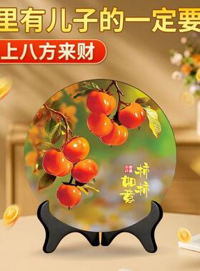 八个加厚柿柿如意客厅装饰画招财摆件八方来财客厅摆件