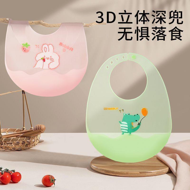 宝宝吃饭口水巾硅胶防水超软兜儿童小孩喂饭口水围嘴婴儿辅食饭兜