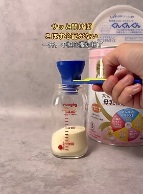 日式滑动婴儿奶粉勺新手宝妈喂奶漏斗勺防漏撒大小奶瓶通用不溢粉