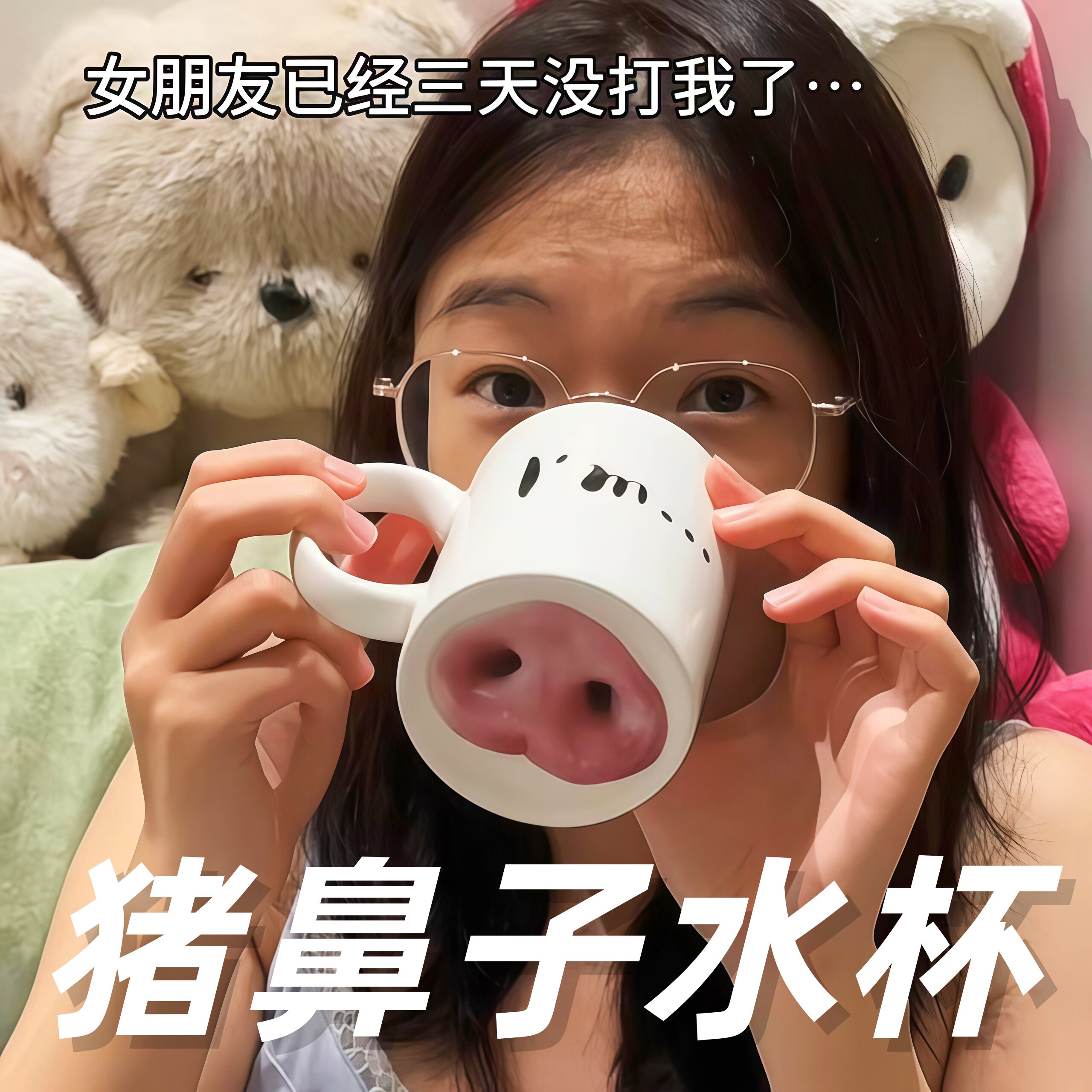 猪鼻子水杯抽象整蛊搞怪狗鼻子印花马克杯趣味喝水神器送女友礼物