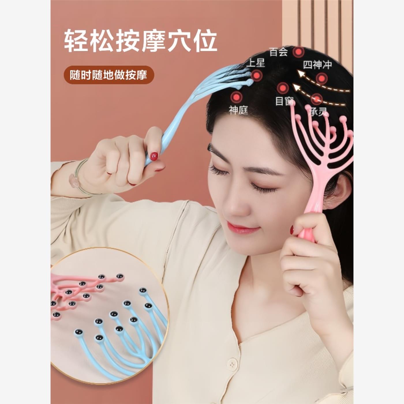 按摩器头部九爪按摩梳子滚珠五爪抓头皮经络疏通挠头神器仪八爪鱼