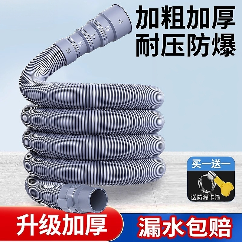 全自动洗衣机排水管延长管通用下水管出水管加长波轮软管地漏接头